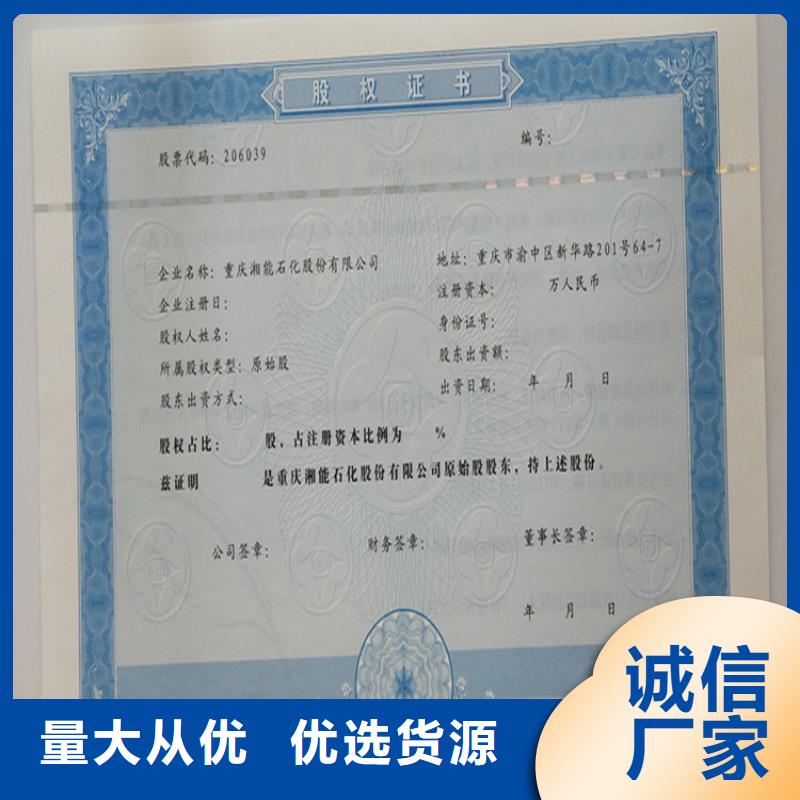 防伪培训制作印刷厂诚信商家