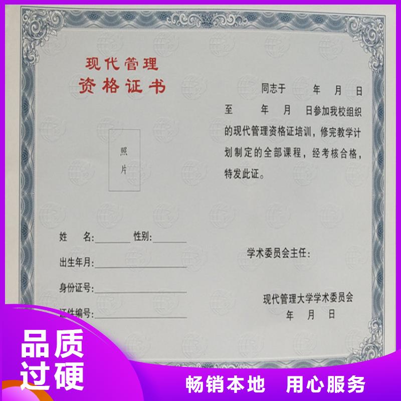 防偽等級(jí)培訓(xùn)防偽任命印刷廠家_