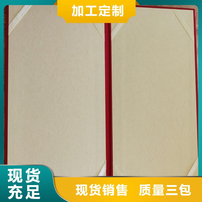 防偽等級(jí)培訓(xùn)防偽任命印刷廠家_