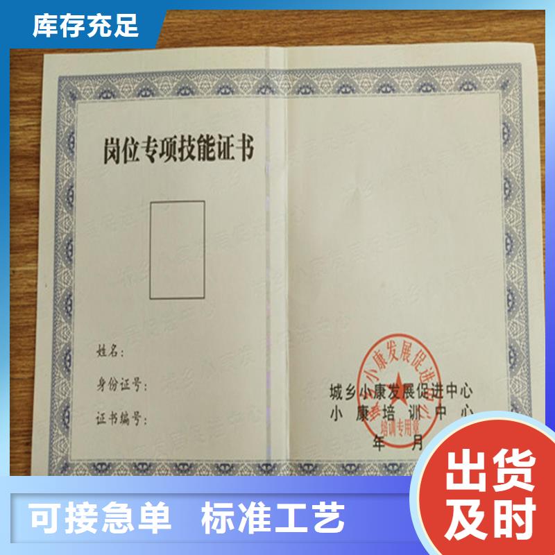 防偽培訓(xùn)制作印刷廠誠信商家