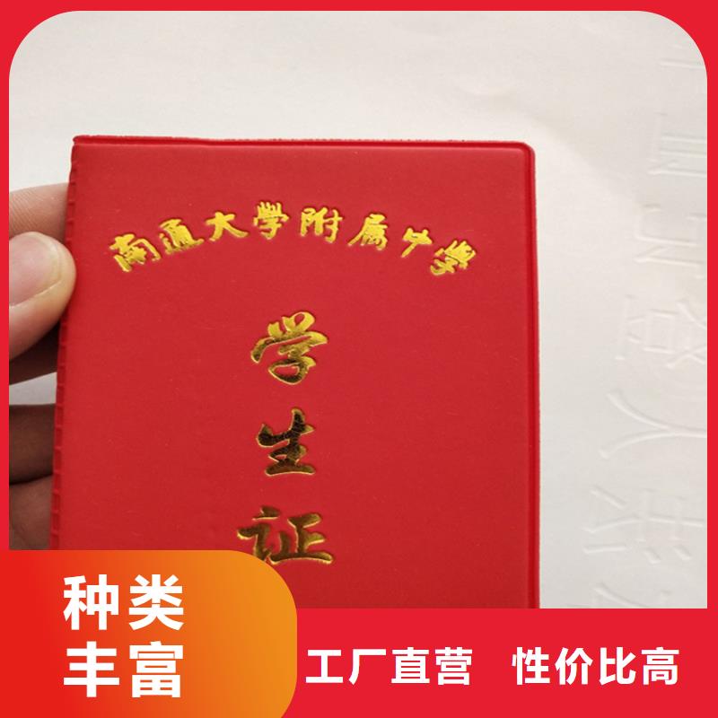 _工作证制作印刷您身边的厂家