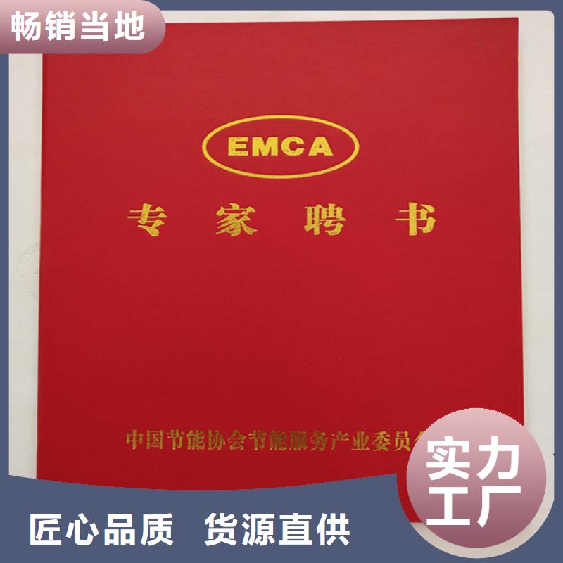 新闻工作证定制浮雕防伪