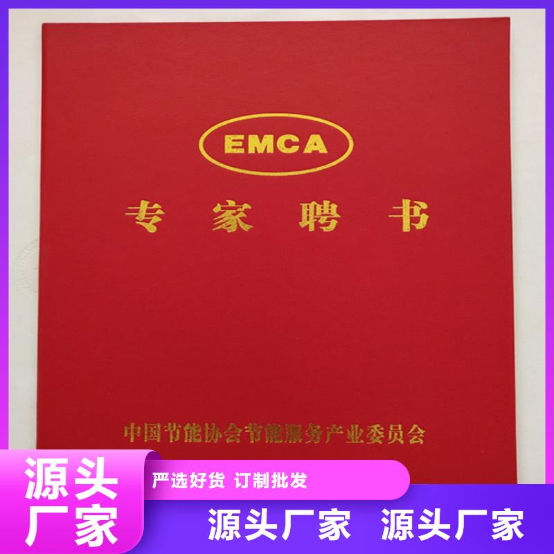 防偽培訓(xùn)制作印刷廠誠信商家