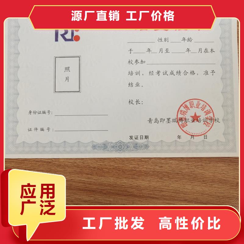 防伪水票印刷制做品质好才是硬道理