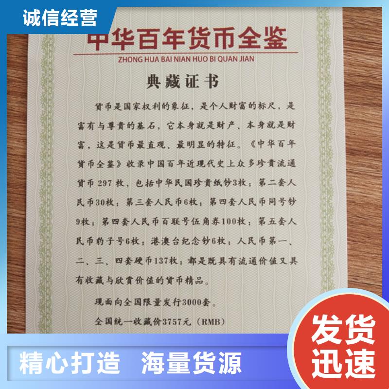 防伪收藏印刷好品质选我们