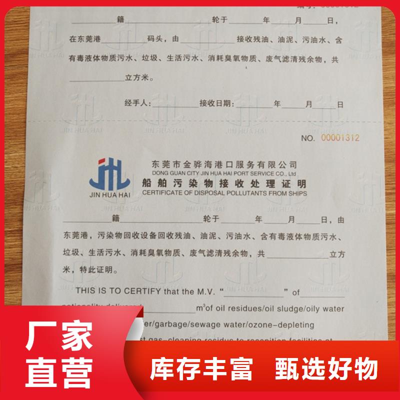 _防伪印刷厂专业厂家
