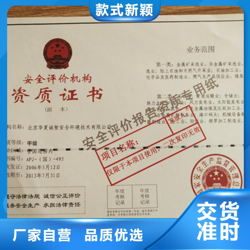 防伪培训材质实在