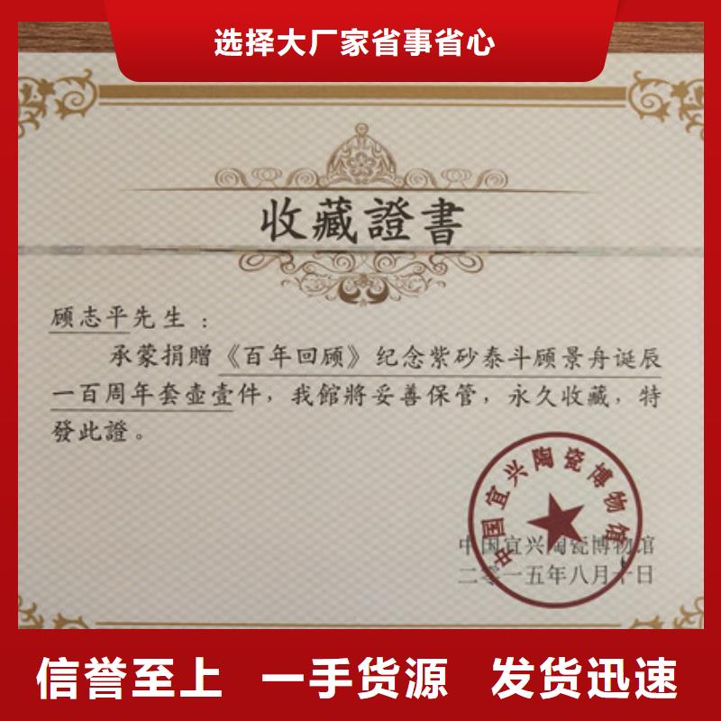 防偽收藏印刷好品質(zhì)選我們