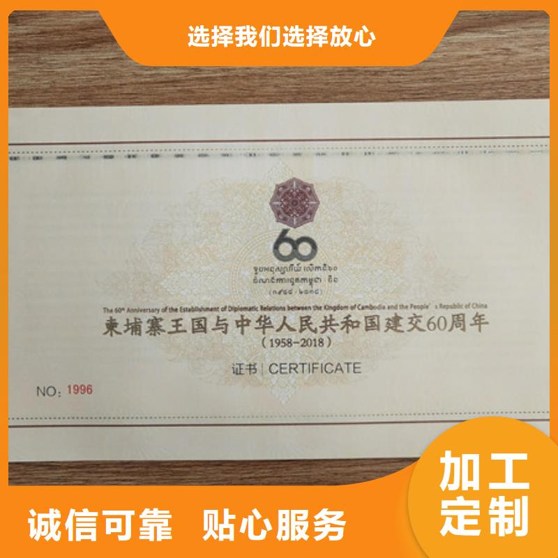 防偽培訓優(yōu)良材質
