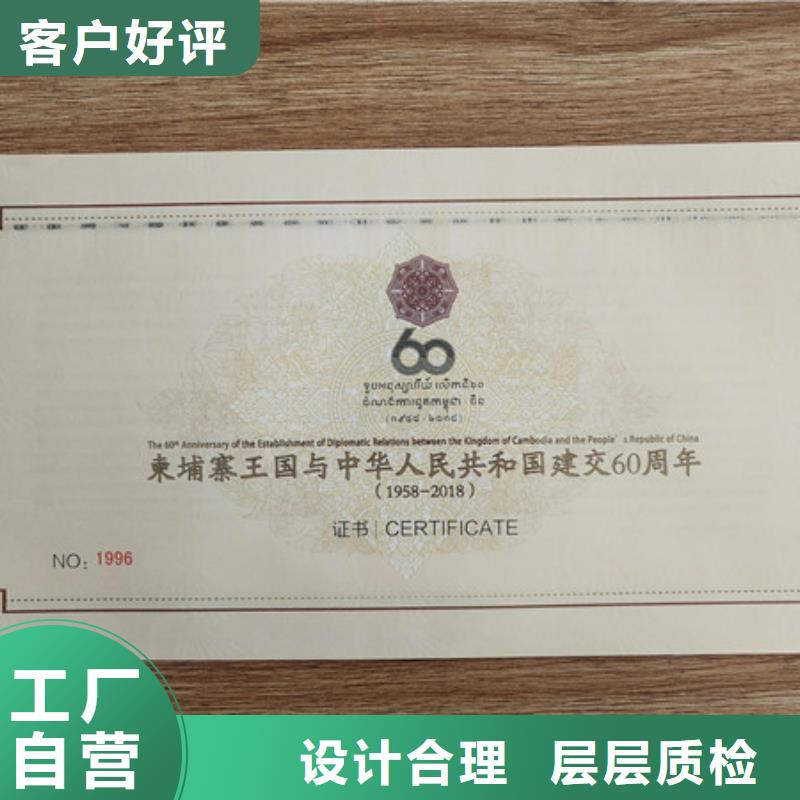 防偽水票印刷制做品質(zhì)好才是硬道理