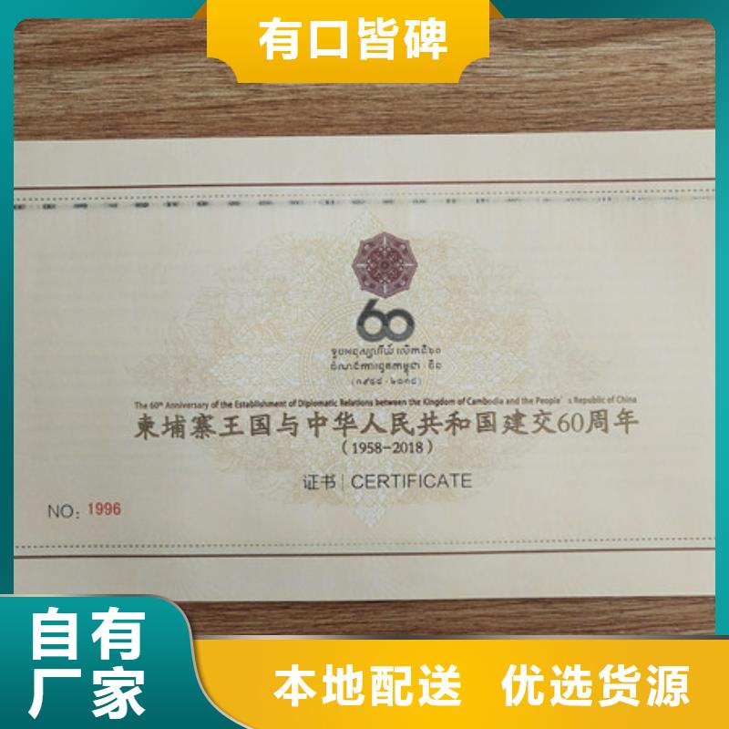收藏票訂做