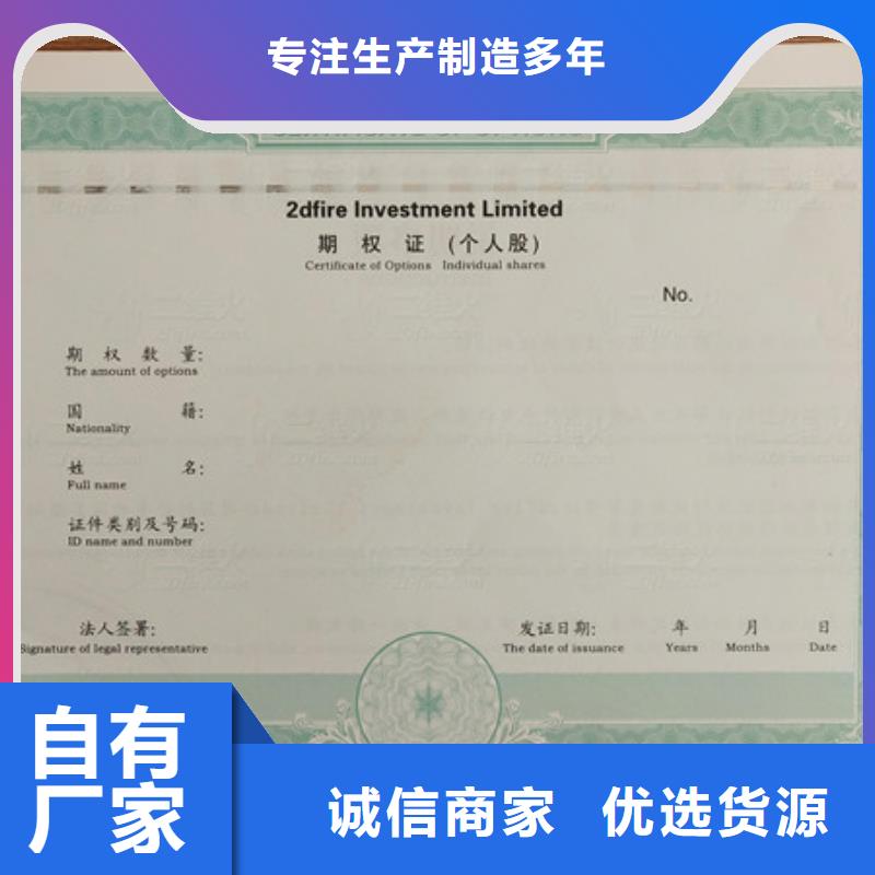 防偽培訓(xùn)一個(gè)起售
