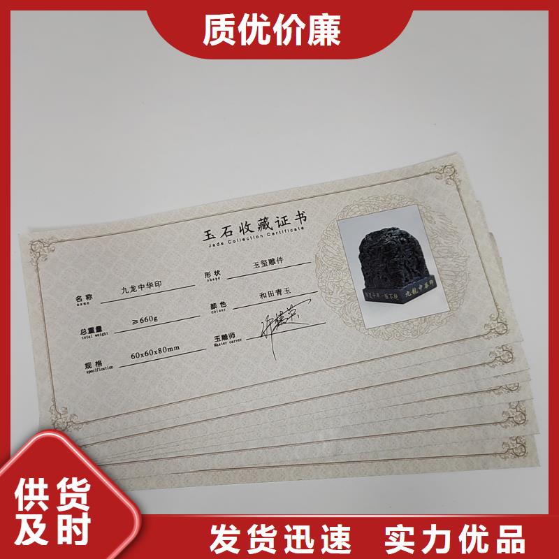 水票防偽印刷廠(chǎng)廠(chǎng)家直發(fā)