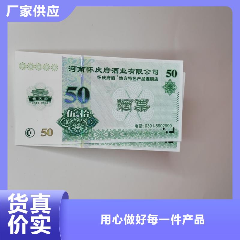 水票防伪印刷厂欢迎来厂考察