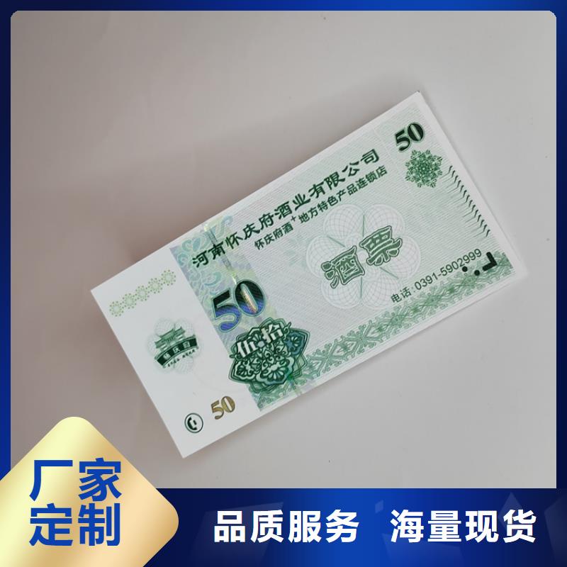 水票防偽印刷廠歡迎來廠考察