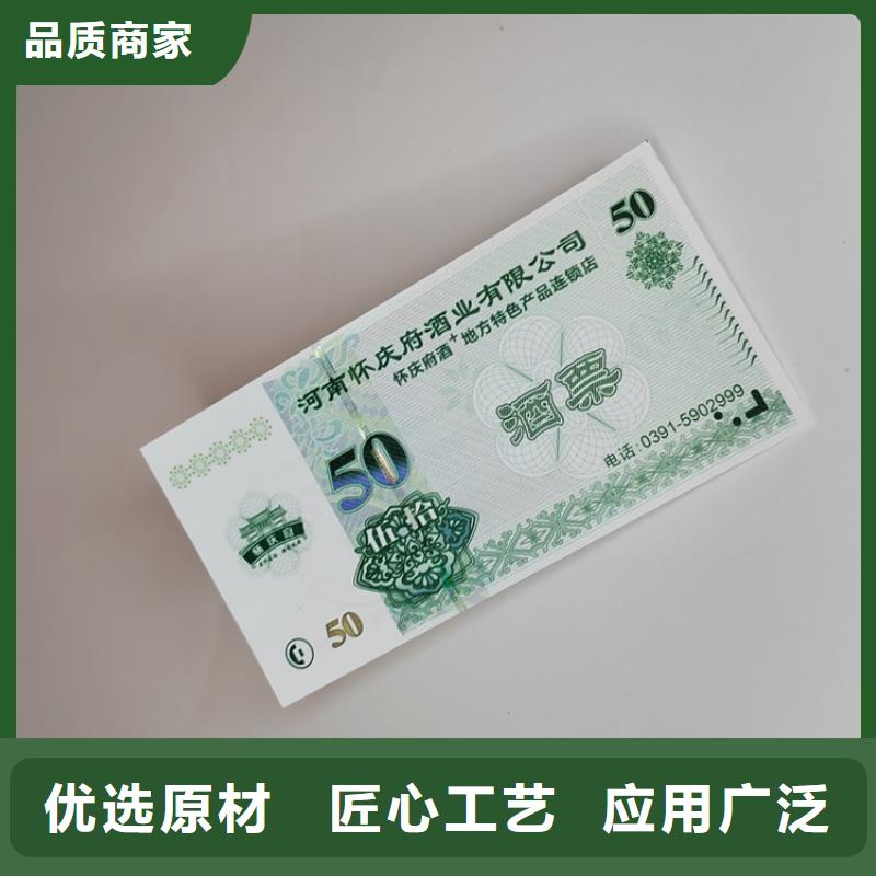 水票-防偽會員證印刷廠家用心制作