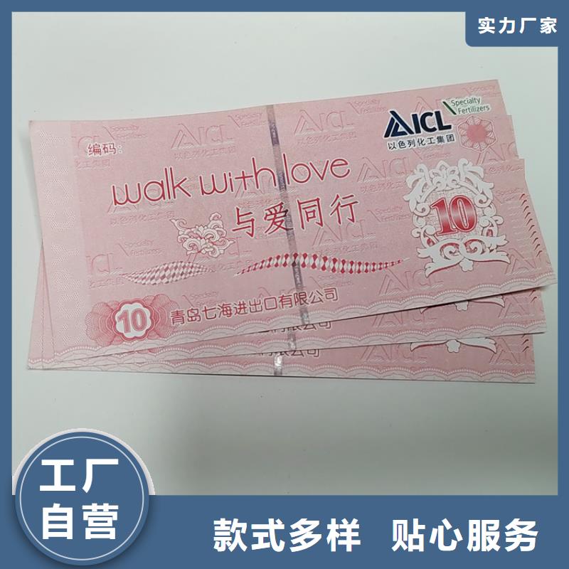 水票防伪培训优质货源
