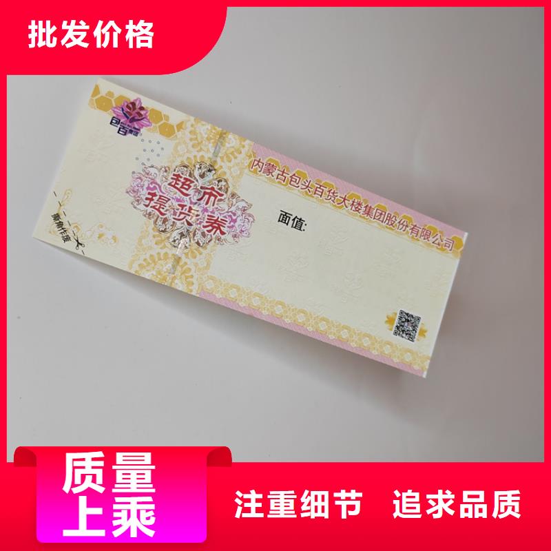 水票防偽培訓(xùn)優(yōu)質(zhì)貨源