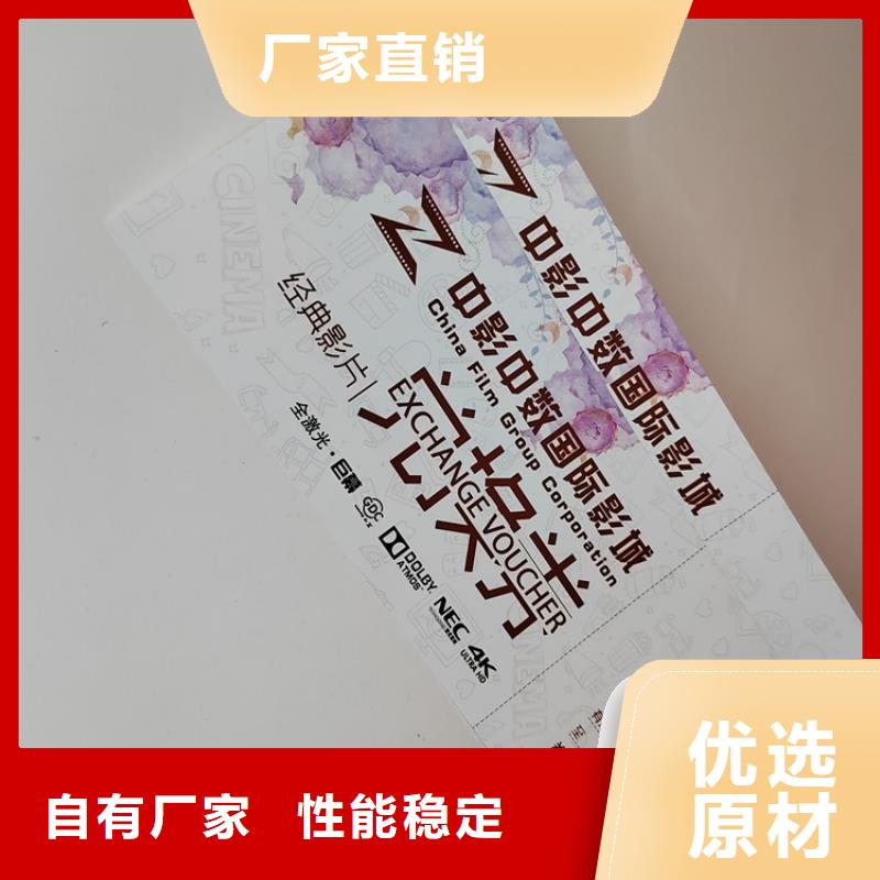 水票食品經(jīng)營(yíng)許可證生產(chǎn)安裝