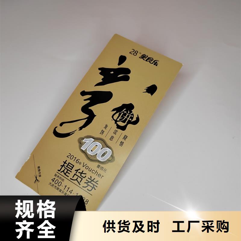 水票防偽培訓(xùn)優(yōu)質(zhì)貨源