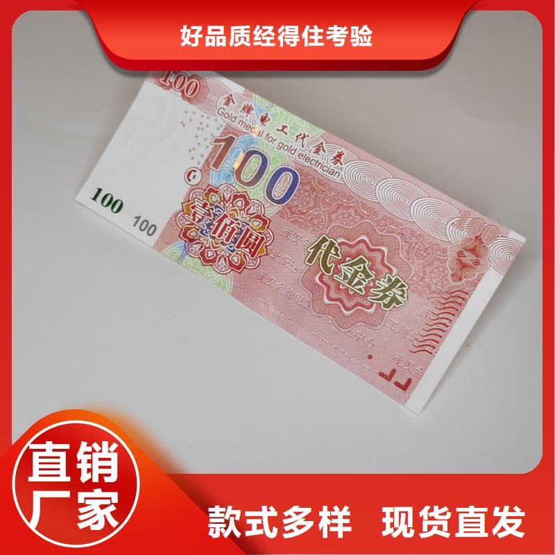 水票防偽培訓工廠價格