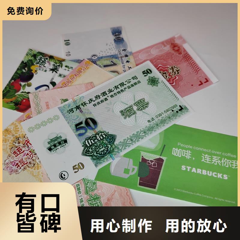 水票食品经营许可证生产安装