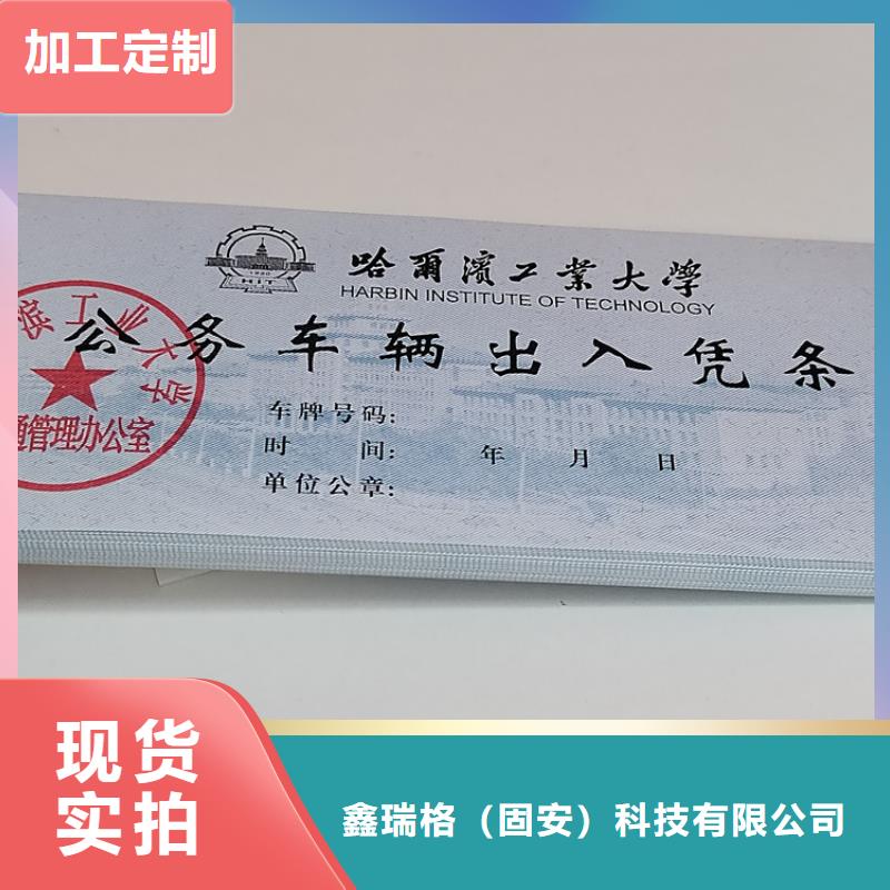 水票-防偽會員證印刷廠家用心制作