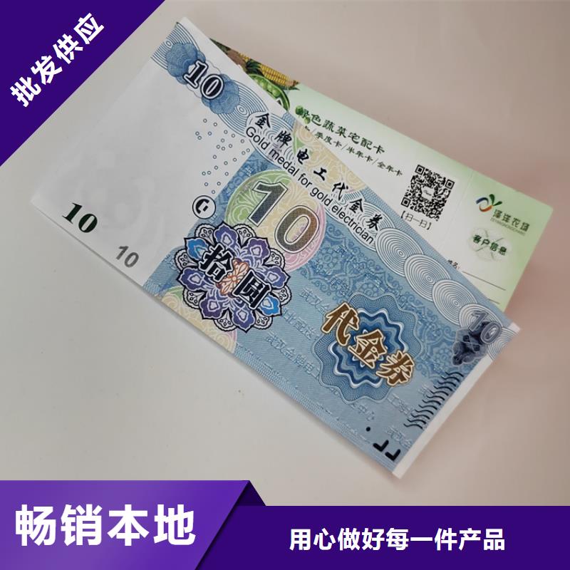 水票防伪培训优质货源