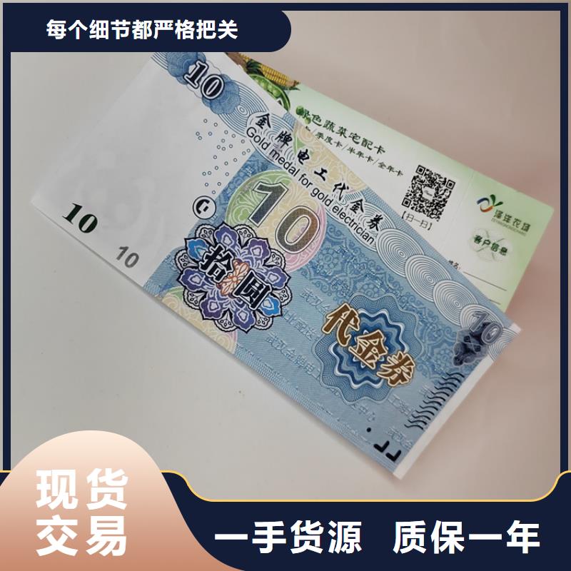 水票食品經(jīng)營許可證生產(chǎn)安裝