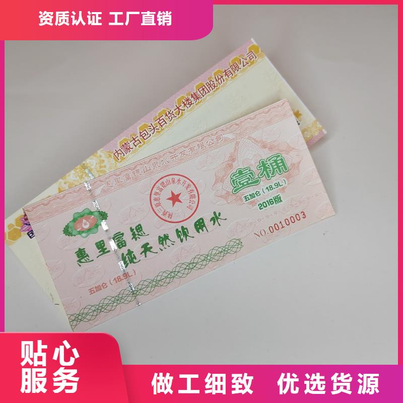 水票-營業(yè)執(zhí)照印刷專注品質(zhì)