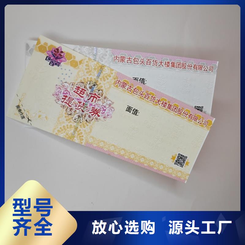 水票_防偽資格制作設(shè)計(jì)印刷廠實(shí)力優(yōu)品
