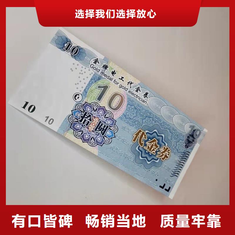 水票防伪培训值得买