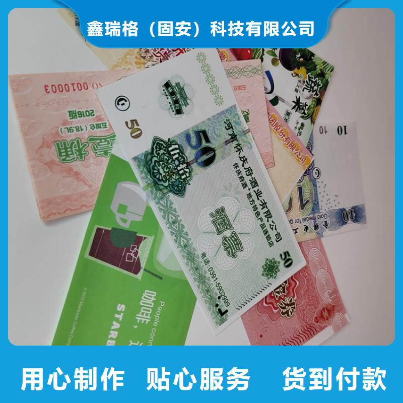 水票-營業(yè)執(zhí)照印刷專注品質(zhì)