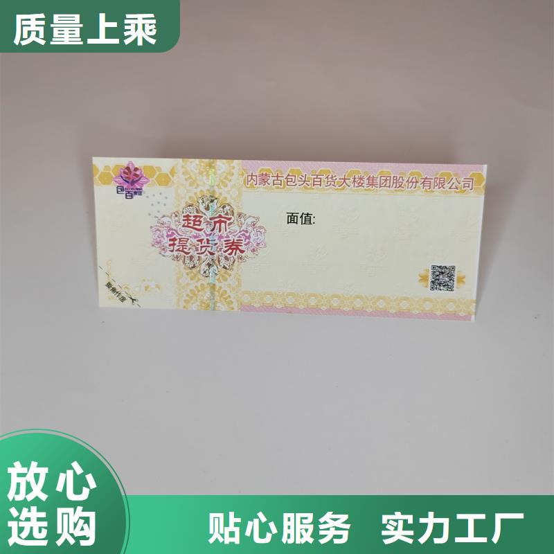 【水票】_工作證制作印刷分類和特點(diǎn)