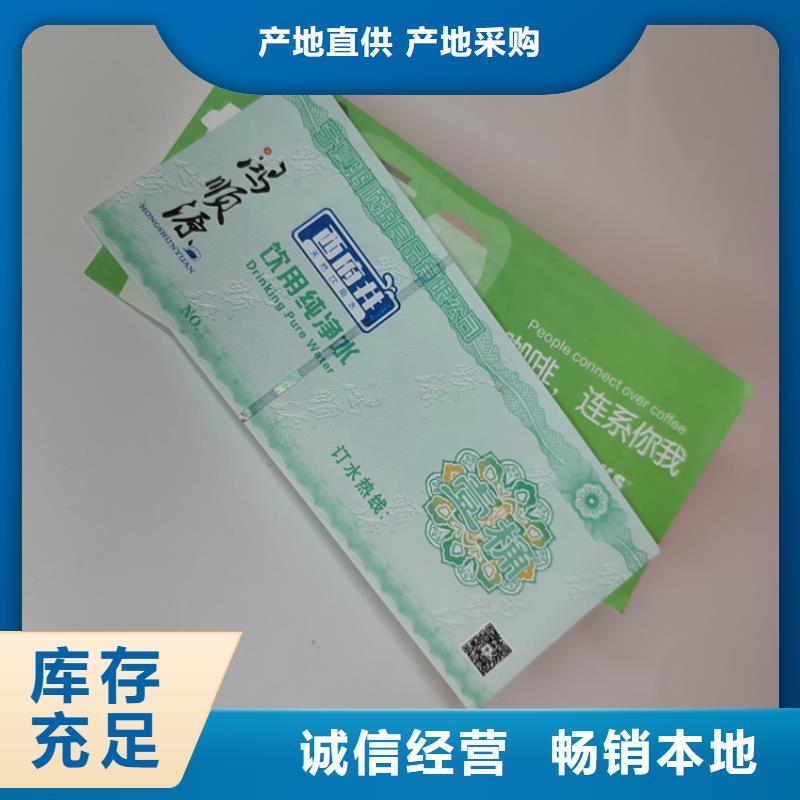 水票防偽培訓(xùn)產(chǎn)地源頭好貨
