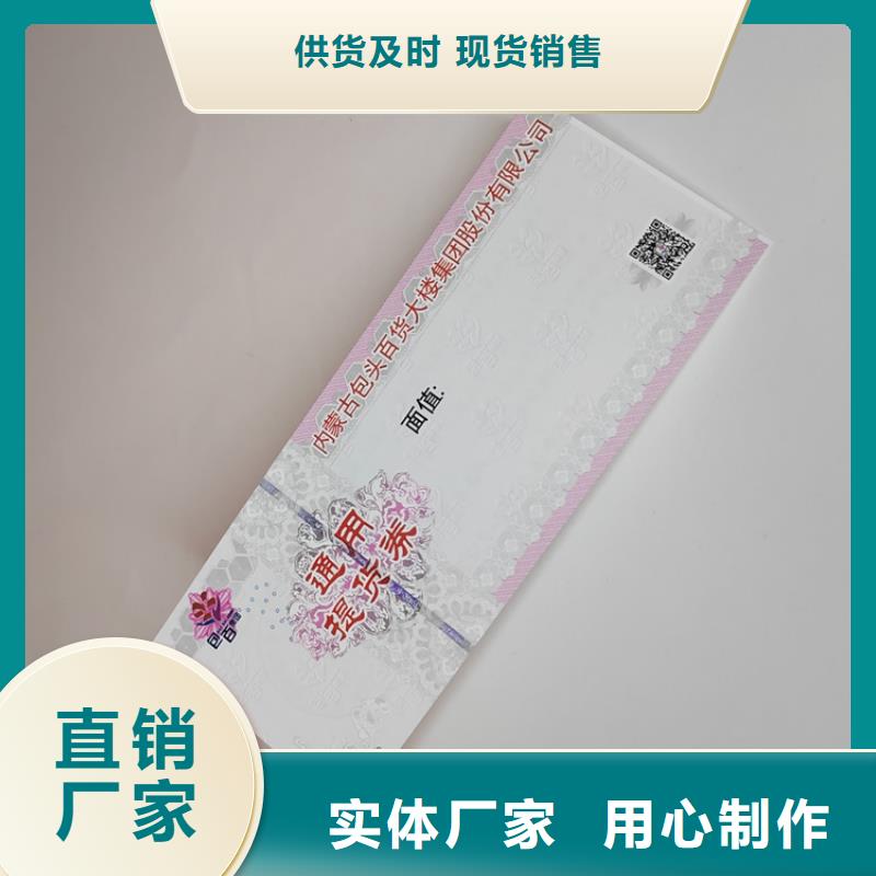 水票防偽印刷廠歡迎來廠考察