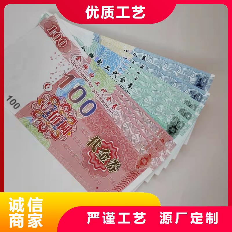 水票防偽培訓(xùn)制作印刷廠客戶滿意度高