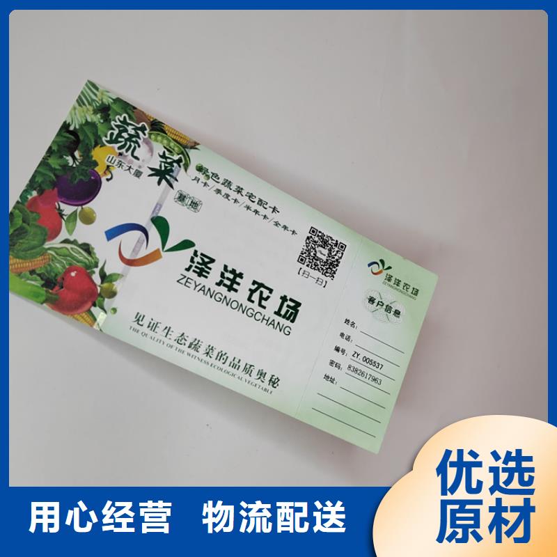 水票防偽培訓(xùn)制作印刷廠客戶滿意度高