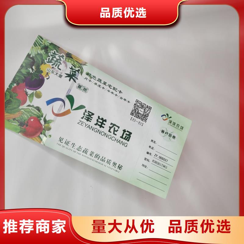 水票-營業(yè)執(zhí)照印刷專注品質(zhì)