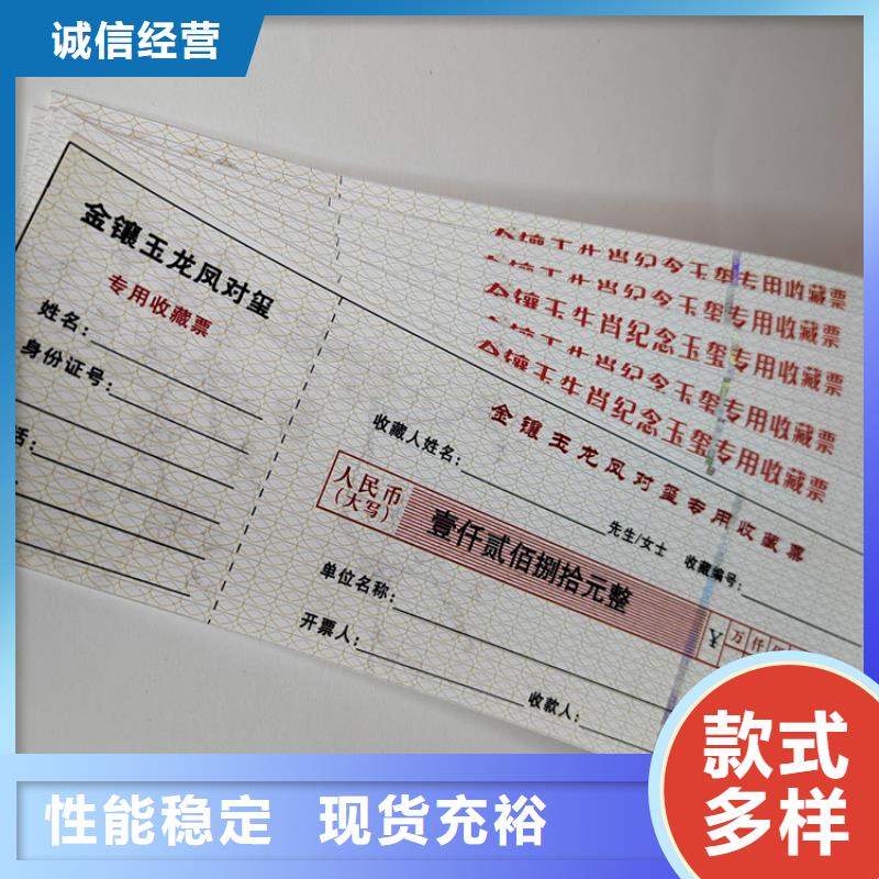 水票防伪培训优质货源