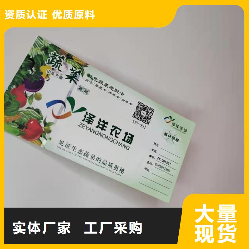 水票_新版机动车合格证印刷厂敢与同行比质量