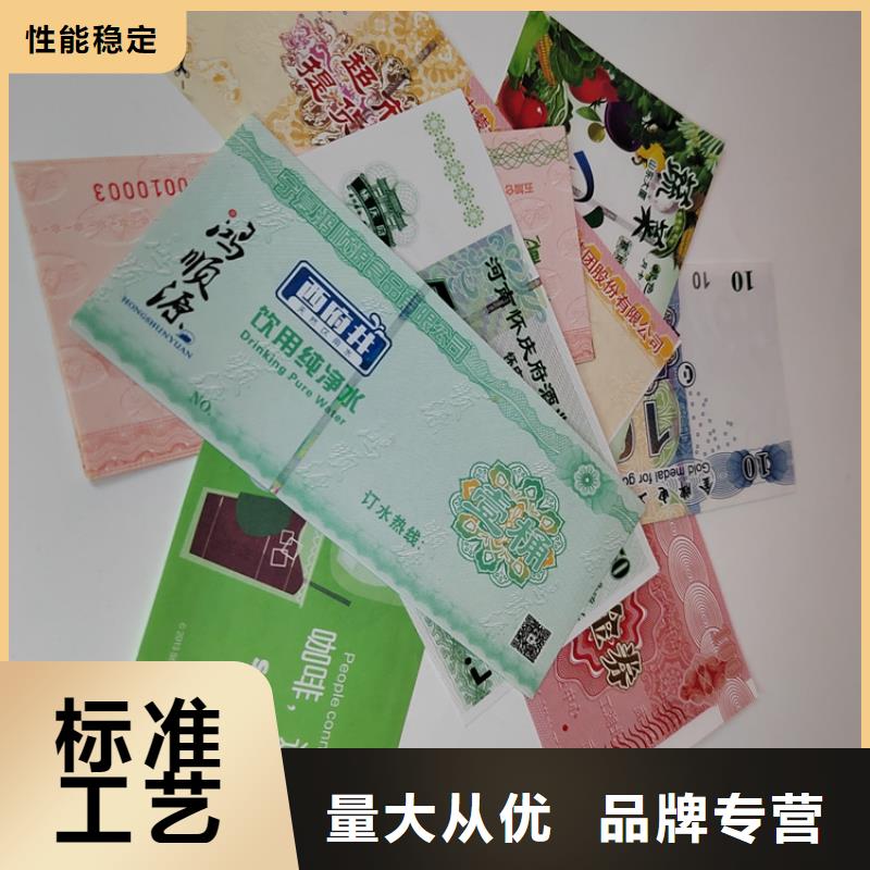 水票-營業(yè)執(zhí)照印刷專注品質(zhì)