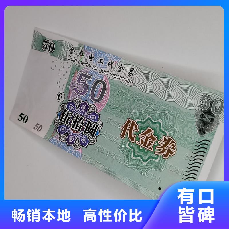 水票-工作證制作選擇我們沒錯(cuò)