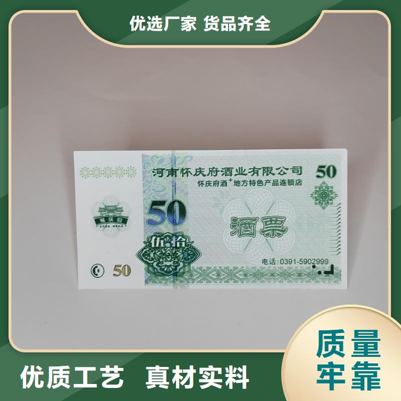 水票防伪培训从源头保证品质