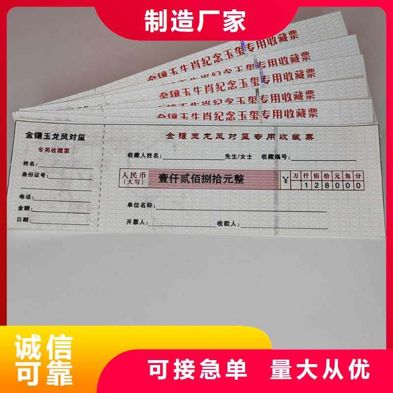 水票防伪培训制作印刷厂客户满意度高