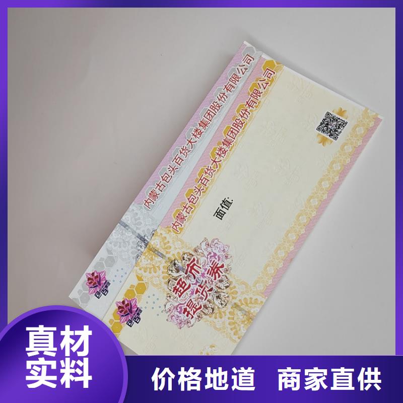 水票食品經(jīng)營(yíng)許可證直銷(xiāo)廠家