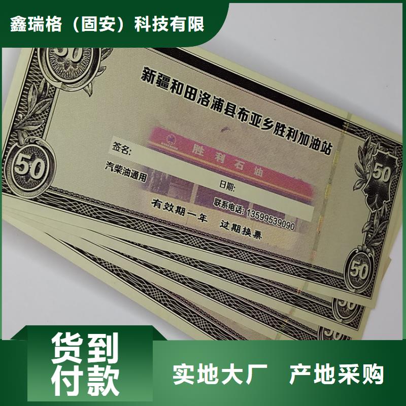 水票防偽印刷廠歡迎來廠考察