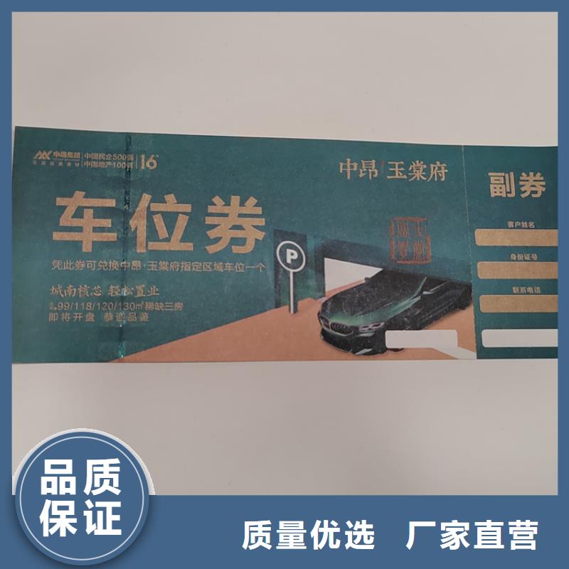 水票_新版机动车合格证印刷厂敢与同行比质量