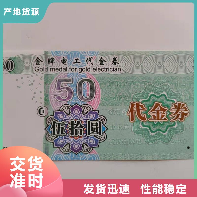 水票防伪培训值得买
