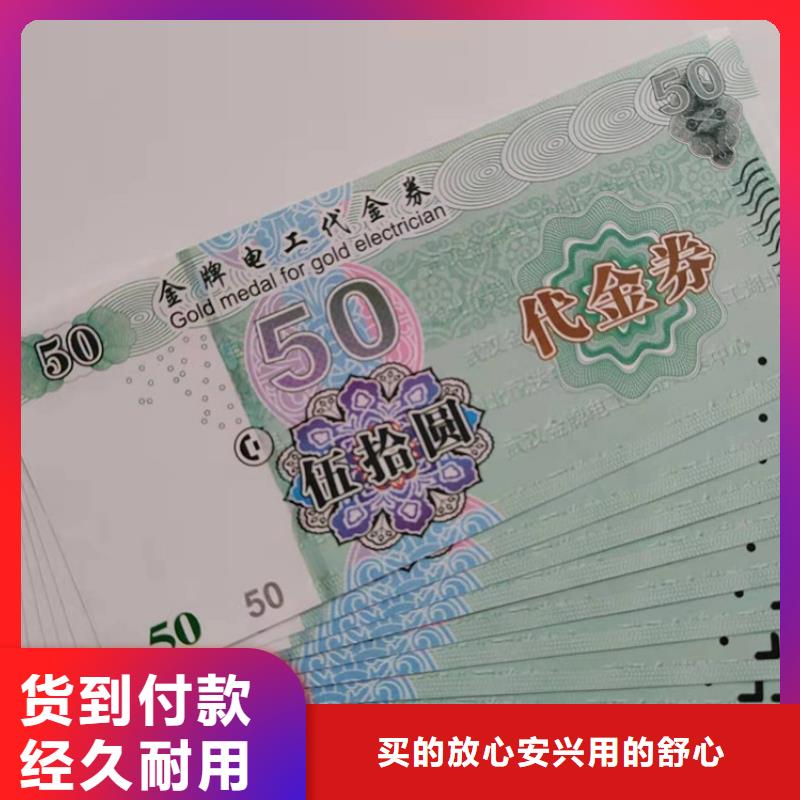 水票食品经营许可证生产安装